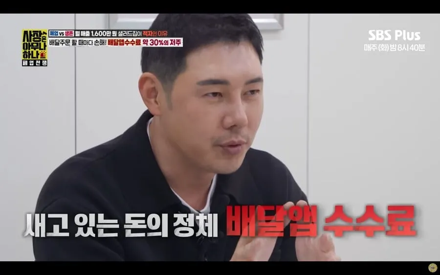 월 매출 1600 샐러드집이 계속 적자나는 이유