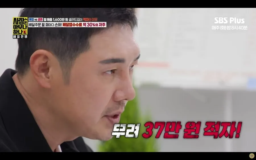 월 매출 1600 샐러드집이 계속 적자나는 이유