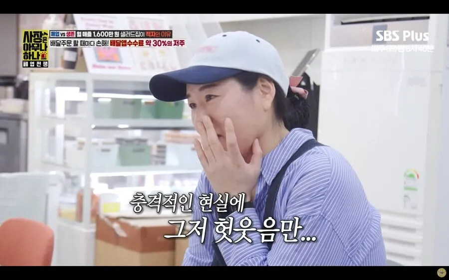 월 매출 1600 샐러드집이 계속 적자나는 이유
