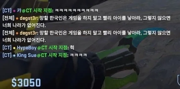 요즘 게임 할 때 외국인들이 한국인 에게 하는 욕