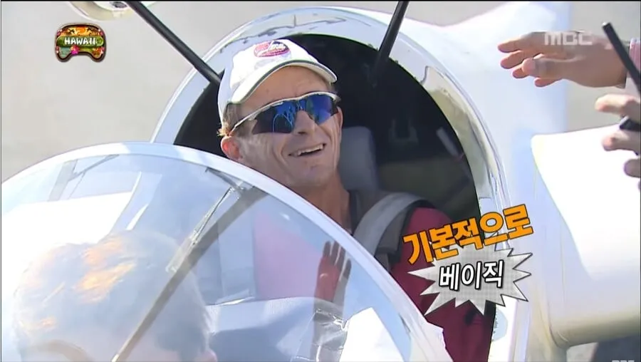 무도에 나왔던 비행사 아재를 10년 만에 다시 만난 빠니와 노홍철