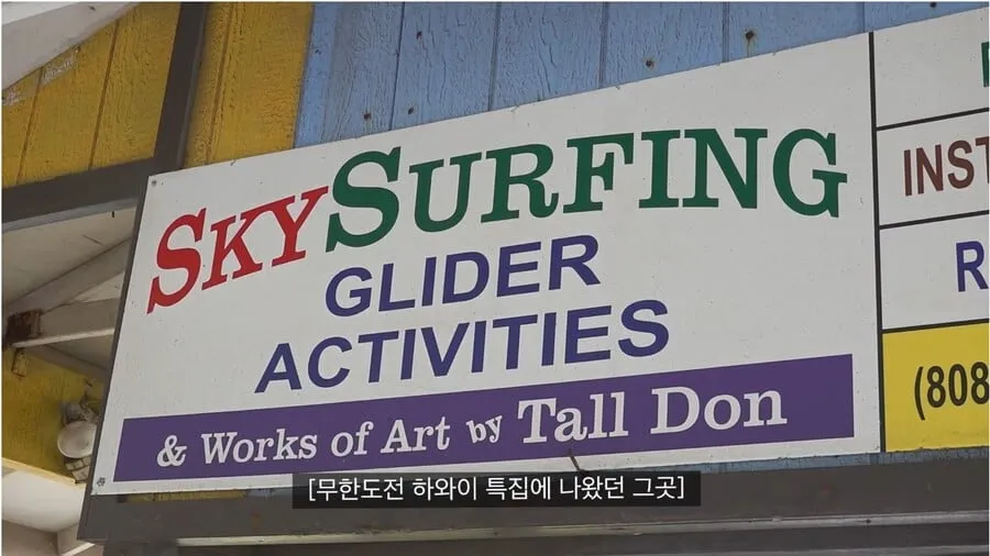 무도에 나왔던 비행사 아재를 10년 만에 다시 만난 빠니와 노홍철