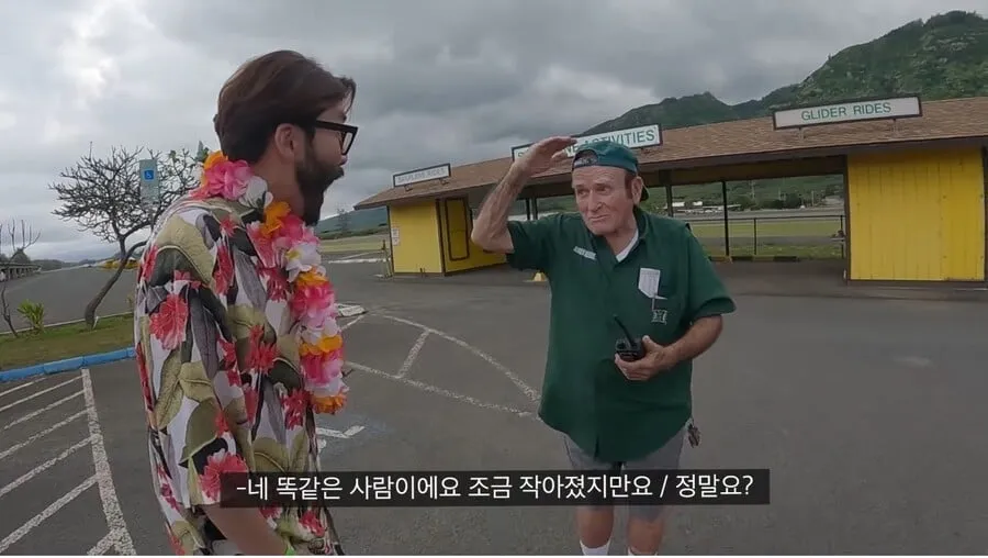 무도에 나왔던 비행사 아재를 10년 만에 다시 만난 빠니와 노홍철