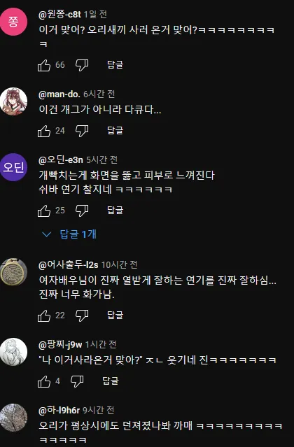 2030 남친들이 겪는다는 현실 고증