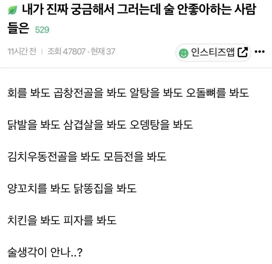 술 좋아하는 사람들의 착각