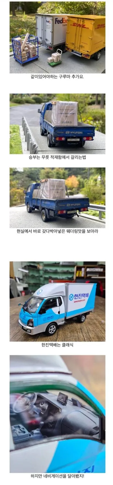 고인물들의 미니어쳐 커마 수준