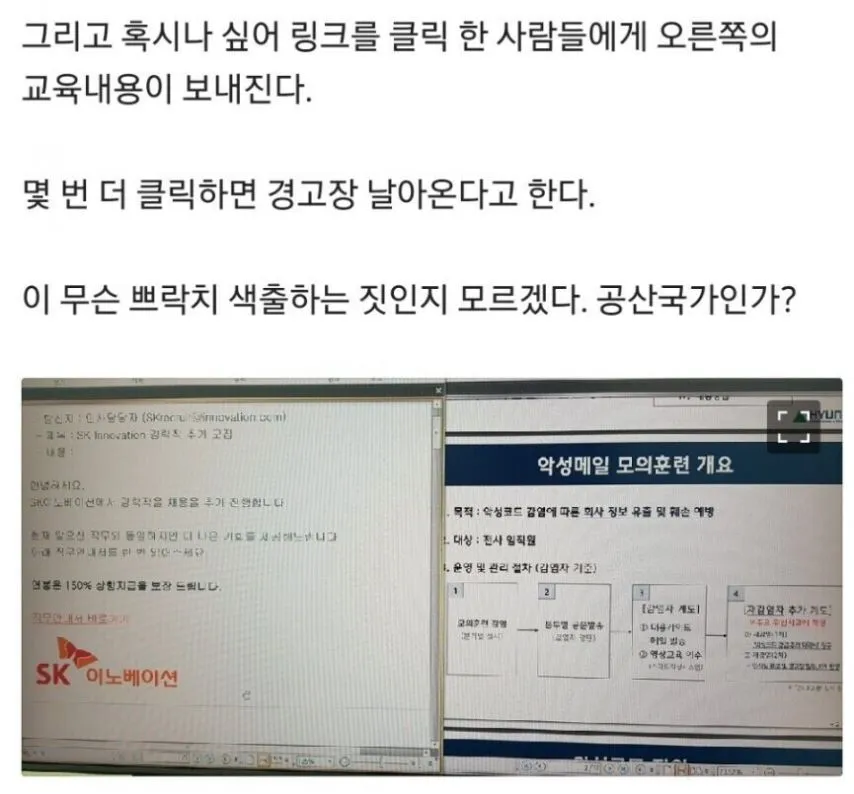 현재 연봉의 150%를 주겠다는 스카우트 제의 메일의 정체.jpg
