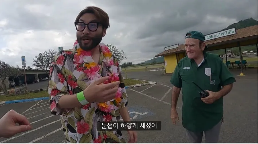무도에 나왔던 비행사 아재를 10년 만에 다시 만난 빠니와 노홍철