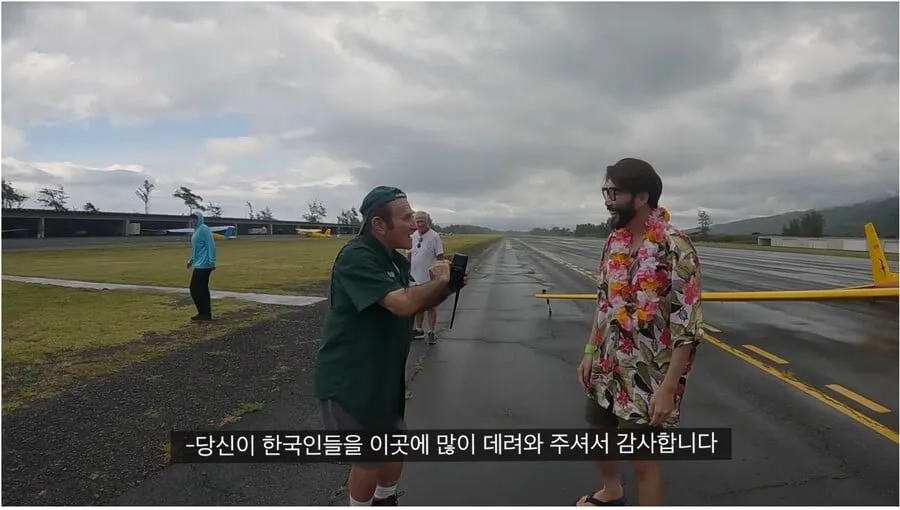 무도에 나왔던 비행사 아재를 10년 만에 다시 만난 빠니와 노홍철