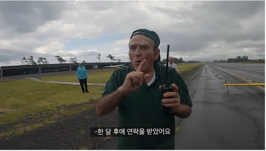 무도에 나왔던 비행사 아재를 10년 만에 다시 만난 빠니와 노홍철