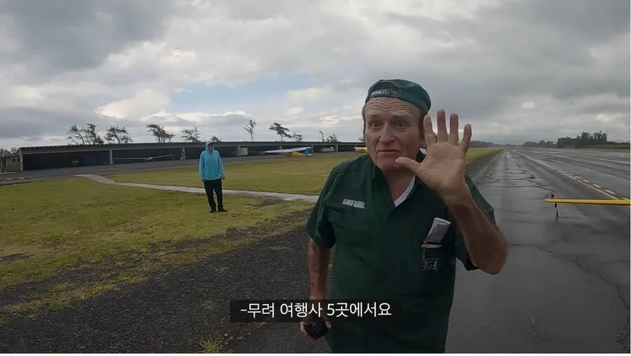 무도에 나왔던 비행사 아재를 10년 만에 다시 만난 빠니와 노홍철