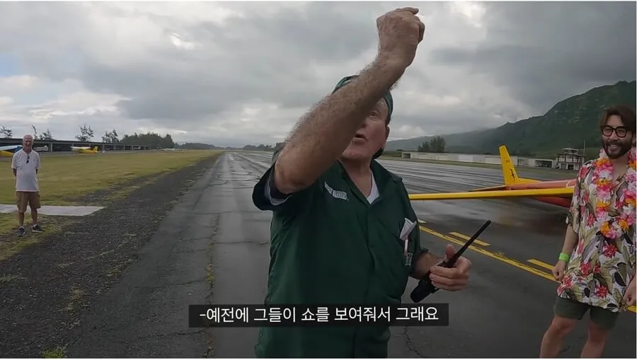무도에 나왔던 비행사 아재를 10년 만에 다시 만난 빠니와 노홍철