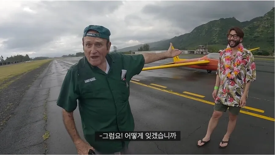 무도에 나왔던 비행사 아재를 10년 만에 다시 만난 빠니와 노홍철