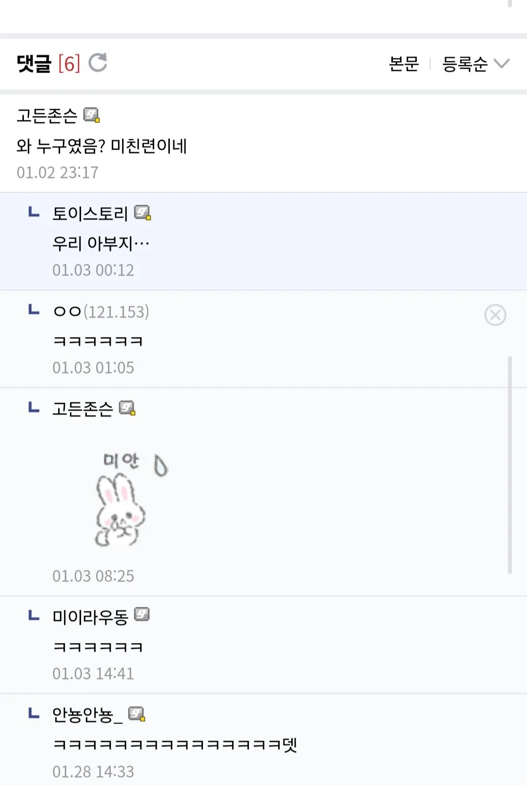 테슬라 갤 감시모드 대참사.jpg
