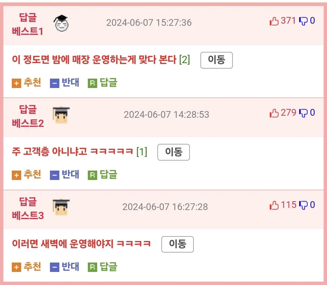 야밤에 전화하는 랩퍼들때문에 개빡친 미용실 사장님.jpg