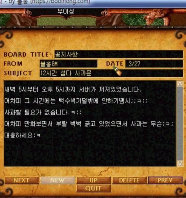사과문의 정석