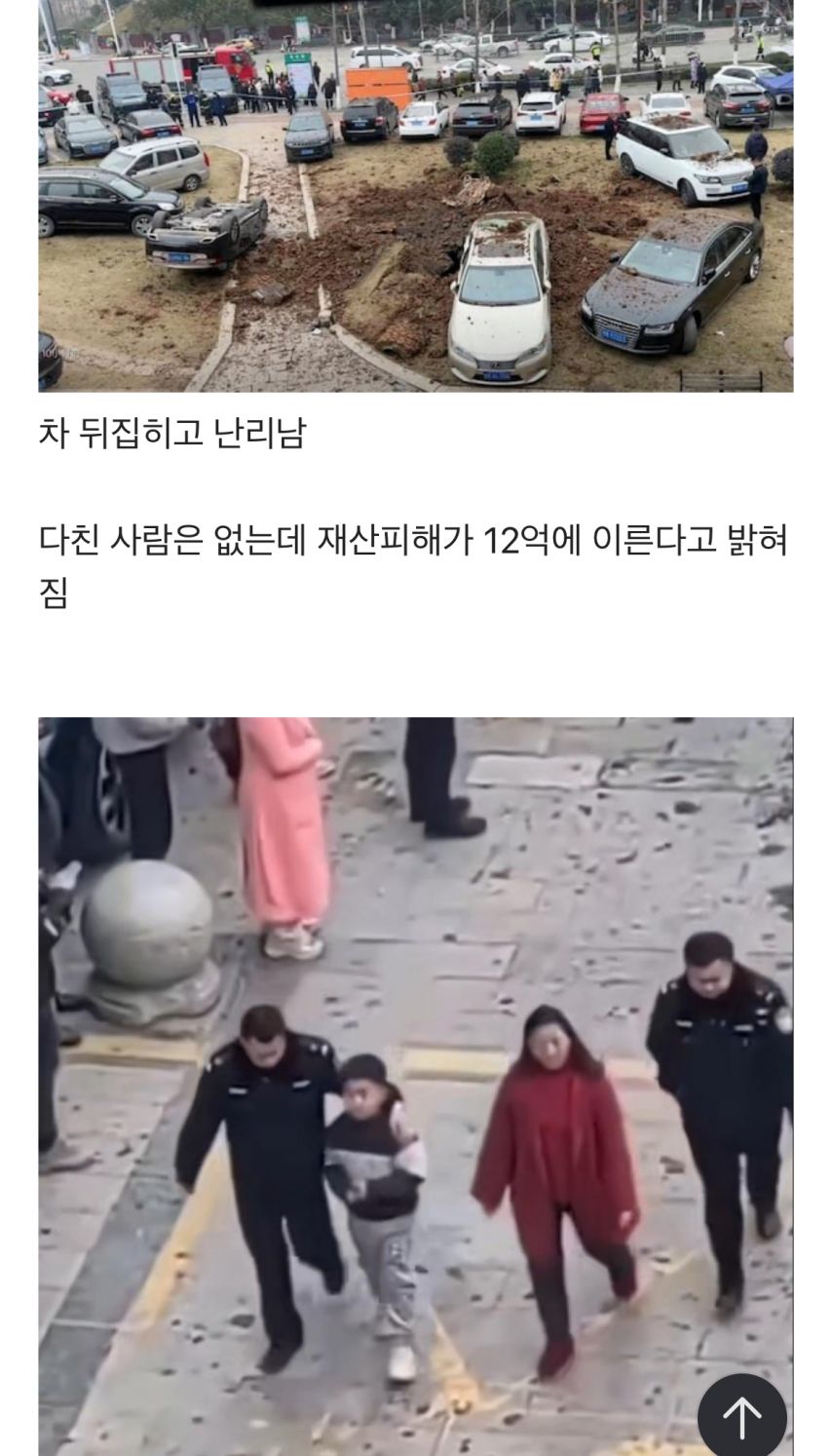 아들의 장난으로 빚이 12억 생긴 중국인