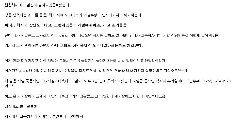 ㅈ소에서 만화 같은 상황을 직접 겪어 봤다는 사람