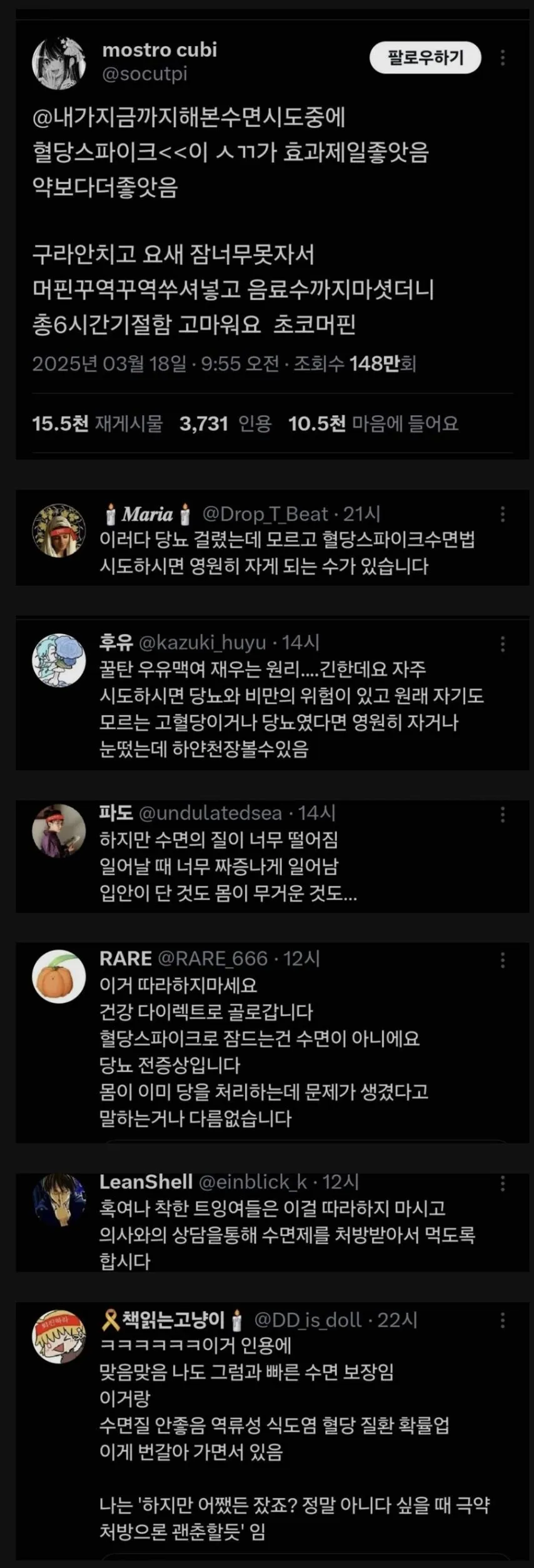 불면증에 좋은 꿀잠 방법