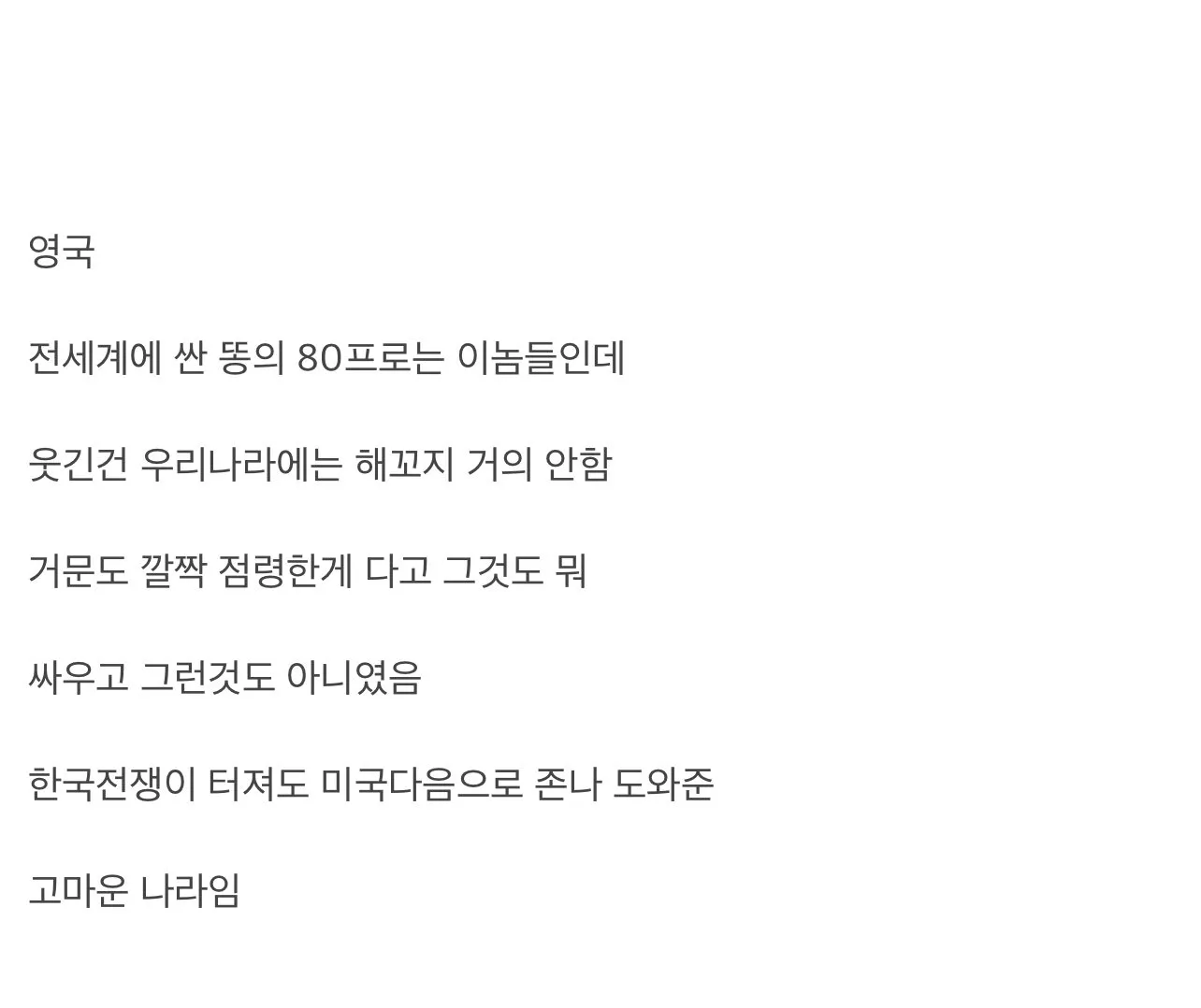 우리에게만 존나 이상한 나라...