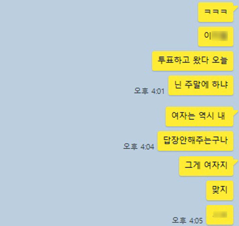 한시간만 여자처럼 카톡해줘 ㅋㅋㅋㅋ