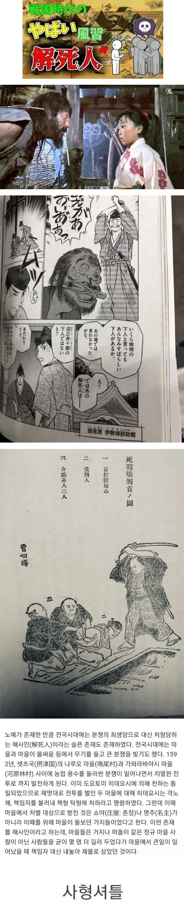 전국시대 일본에선 의외로 거지도 챙겨서 길렀다
