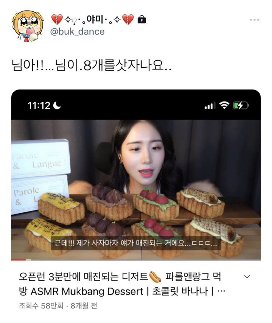 사자마자 품절되는 대박 디저트의 비밀