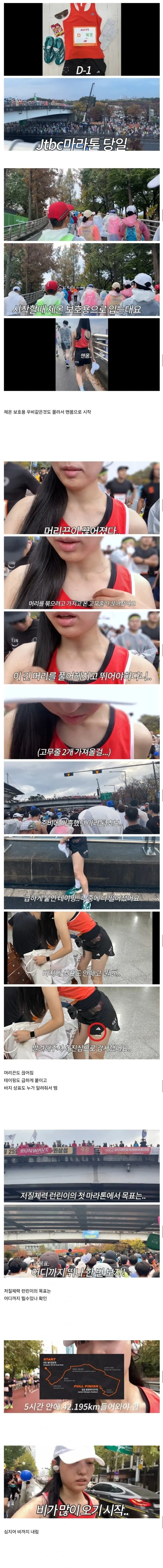 어느 여자의 인생 첫 마라톤 도전기.jpg