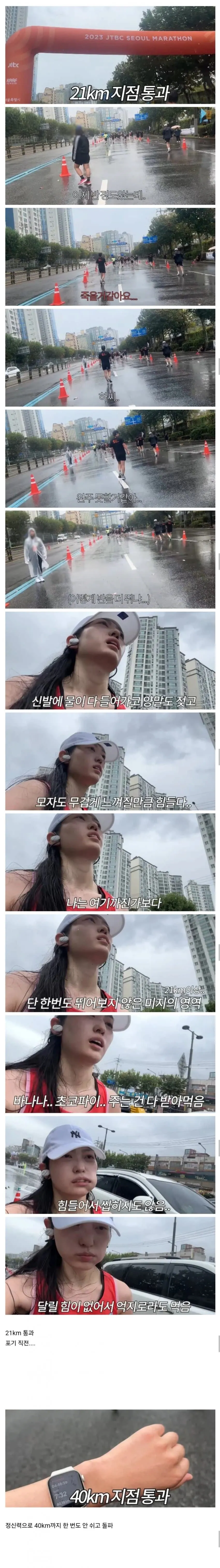 어느 여자의 인생 첫 마라톤 도전기.jpg