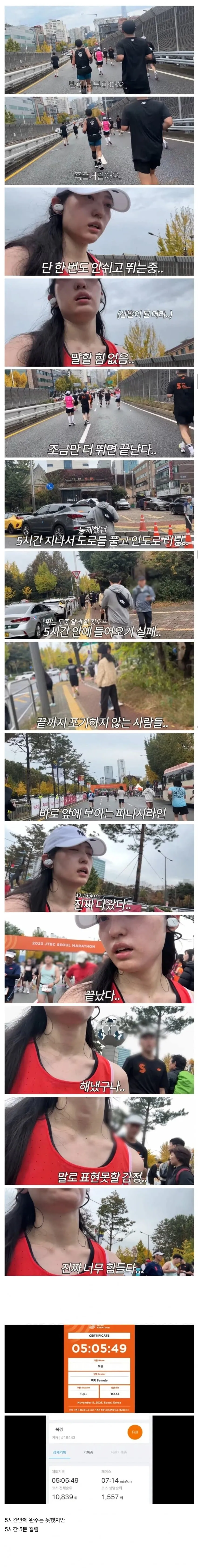 어느 여자의 인생 첫 마라톤 도전기.jpg