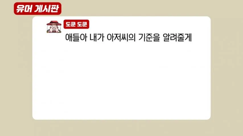 반박 불가능한 나이 먹었다는 증거.jpg