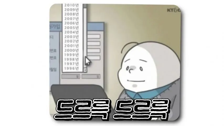 반박 불가능한 나이 먹었다는 증거.jpg