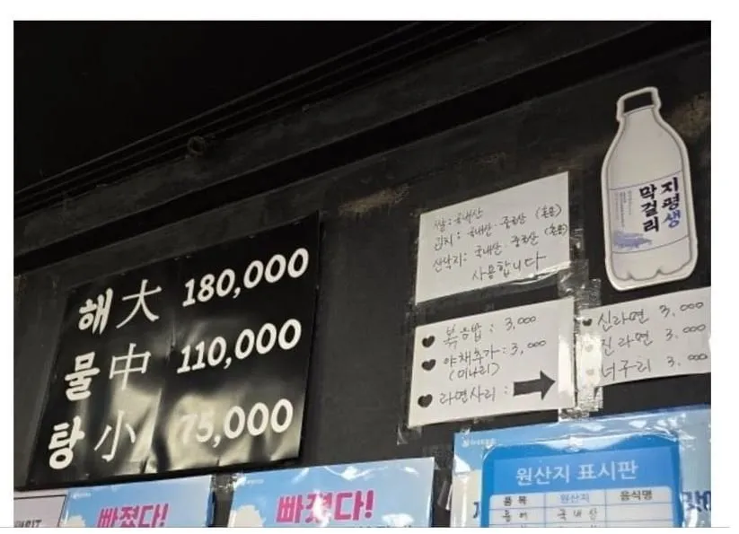 호불호 갈린다는 18만원 해물탕ㄷㄷㄷ.jpg