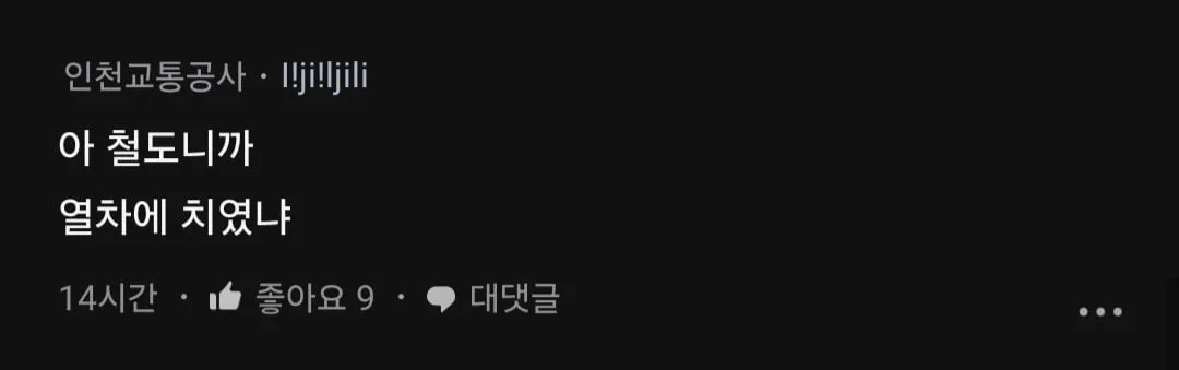 서울교통공사 입사하고 내 인생이 달라졌다.blind