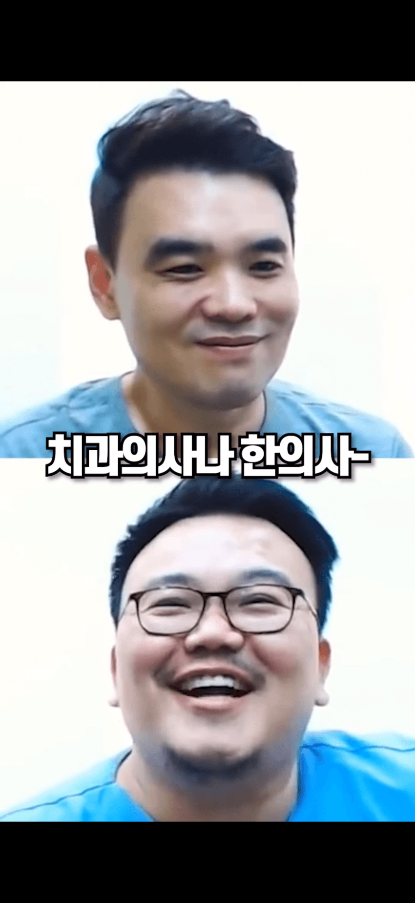 비행기 닥터콜에 치과의사 한의사는 손을 들까?