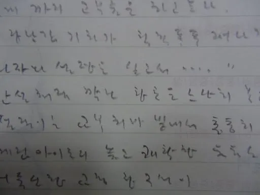 악필교정학원 피셜 진짜 악필