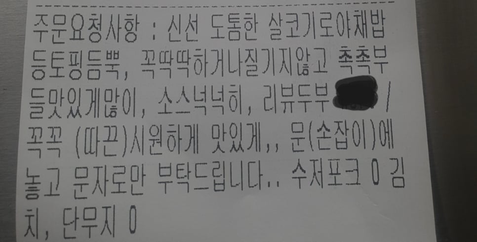사장이 보자마자 주문 취소해버렸다는 요청사항