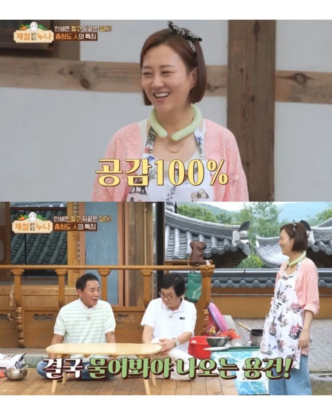 경상도, 전라도, 충청도 사람들 물건 빌릴 때 특징