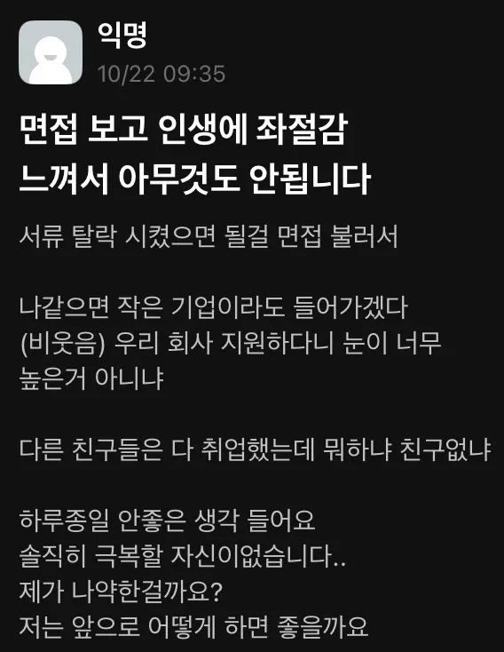 의외로 이런 면접 후기 많음.