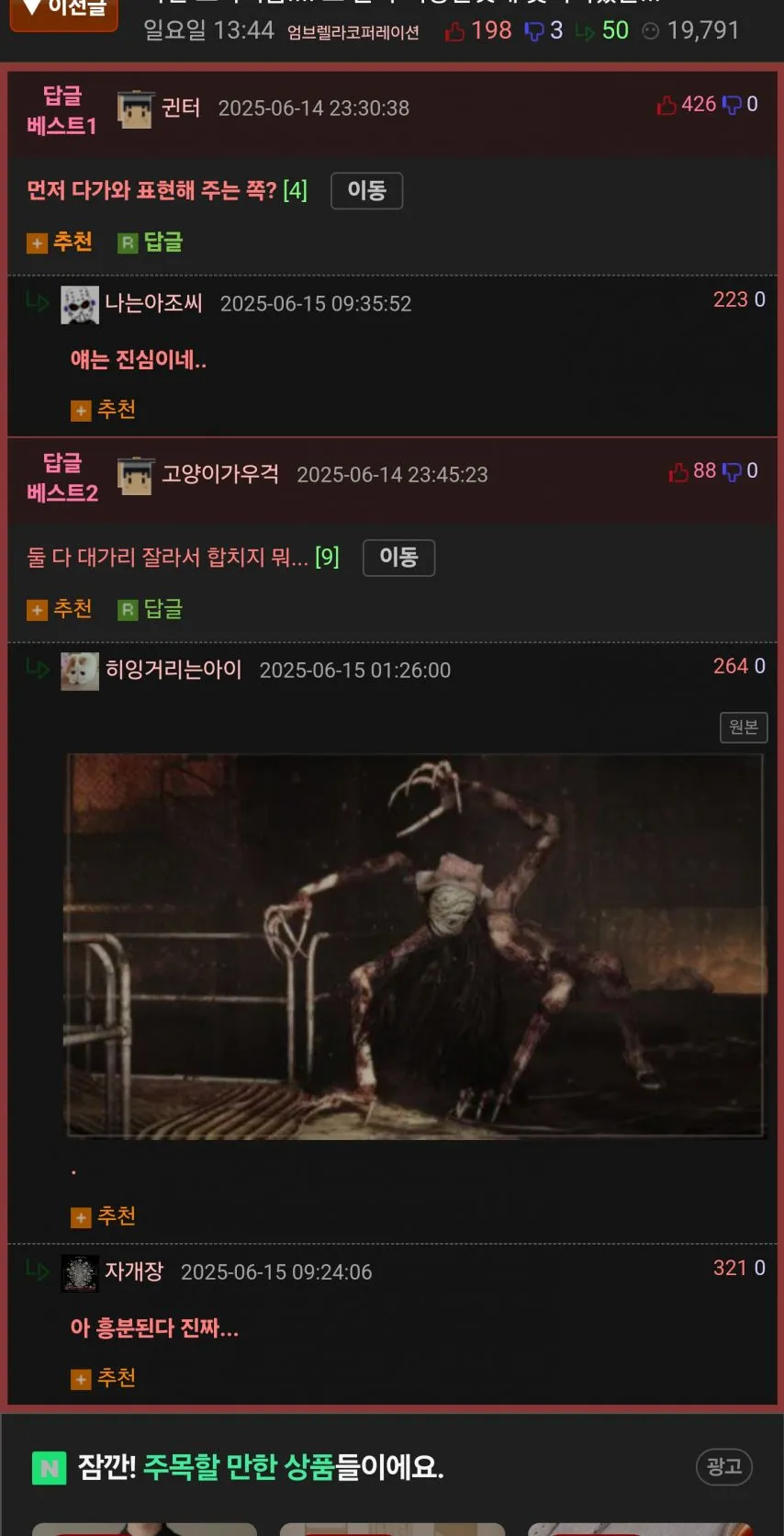 몸매 이쁜 여자 VS 얼굴 이쁜 여자