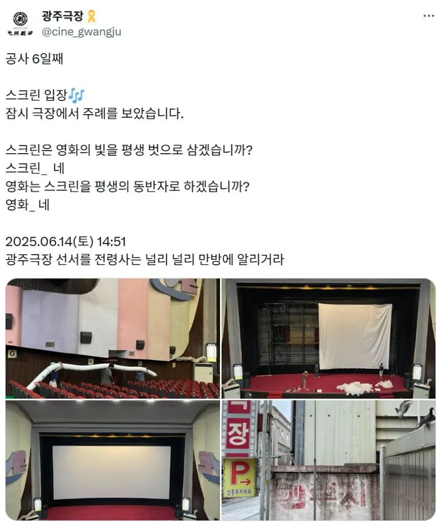 극장 청소중 발견할수있는 오래된 물건