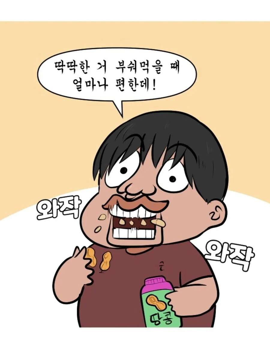 약혐?)하후돈이 현대한국에 환생.만화