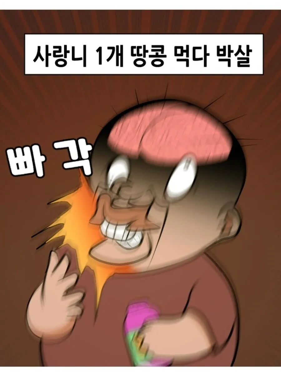 약혐?)하후돈이 현대한국에 환생.만화