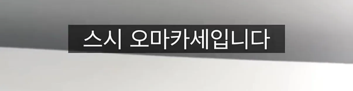 아주 무서운 미국 배달 앱 수수료