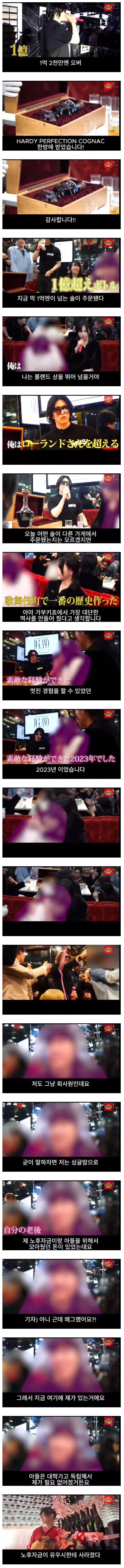 호스트바에 한방에 노후자금 다쓴  싱글맘