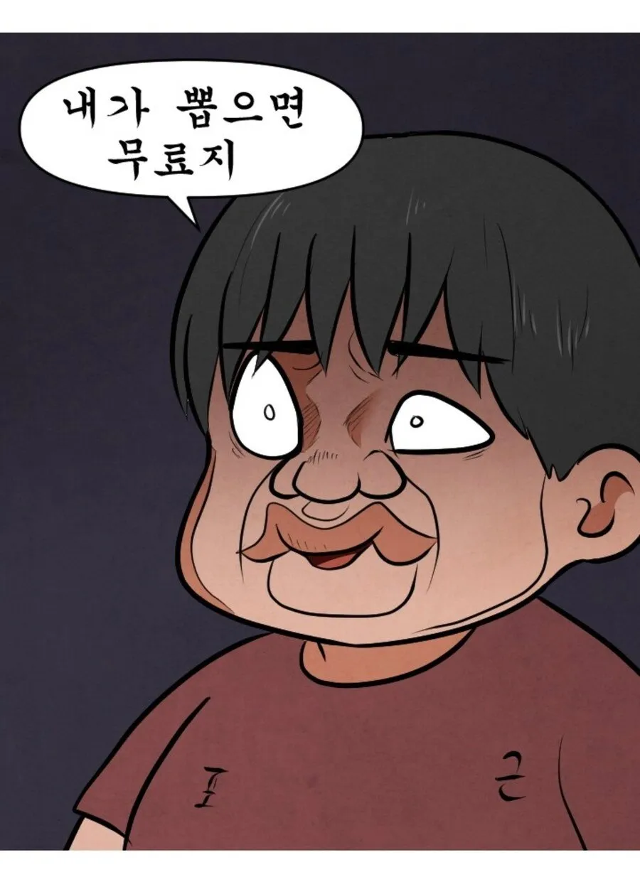 약혐?)하후돈이 현대한국에 환생.만화