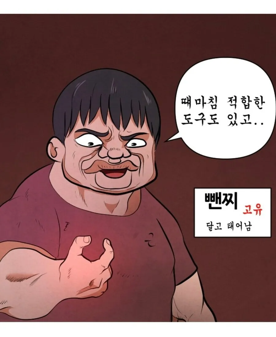 약혐?)하후돈이 현대한국에 환생.만화