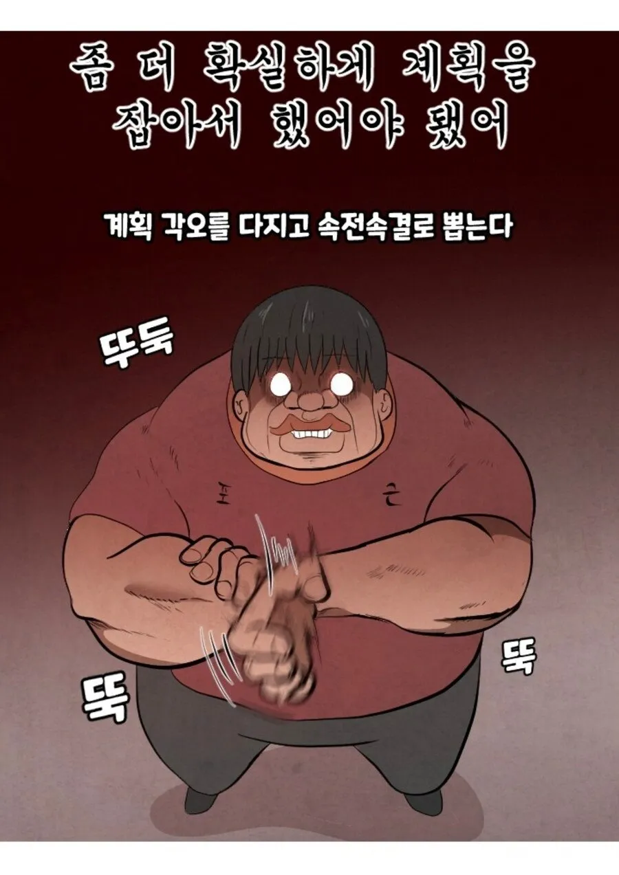 약혐?)하후돈이 현대한국에 환생.만화