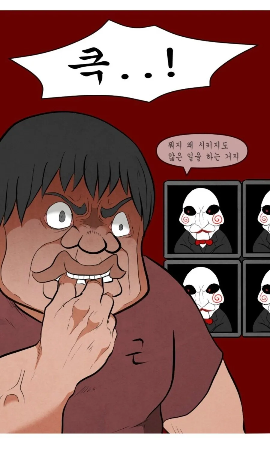 약혐?)하후돈이 현대한국에 환생.만화