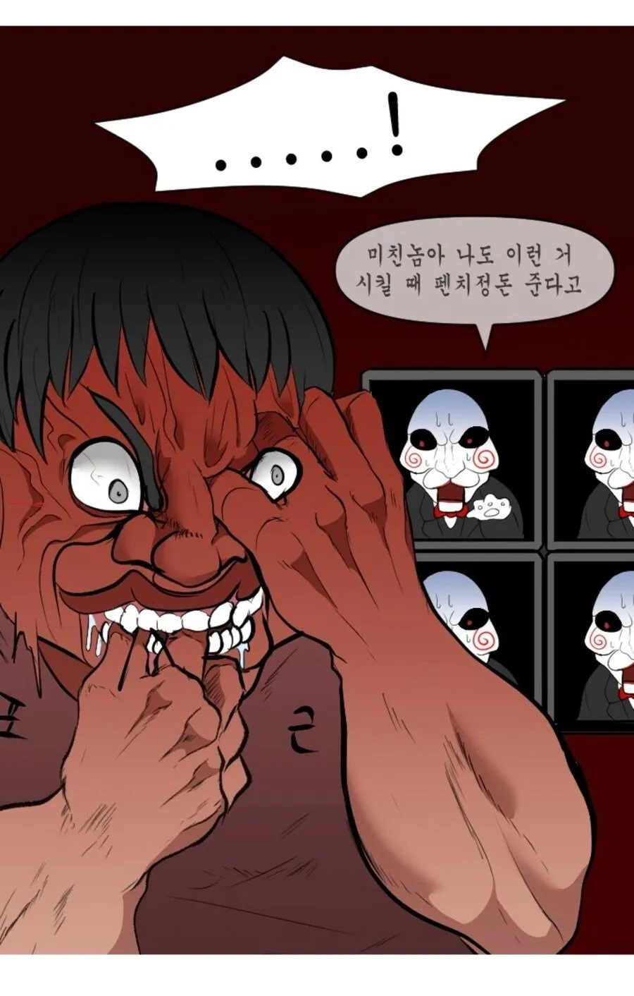 약혐?)하후돈이 현대한국에 환생.만화